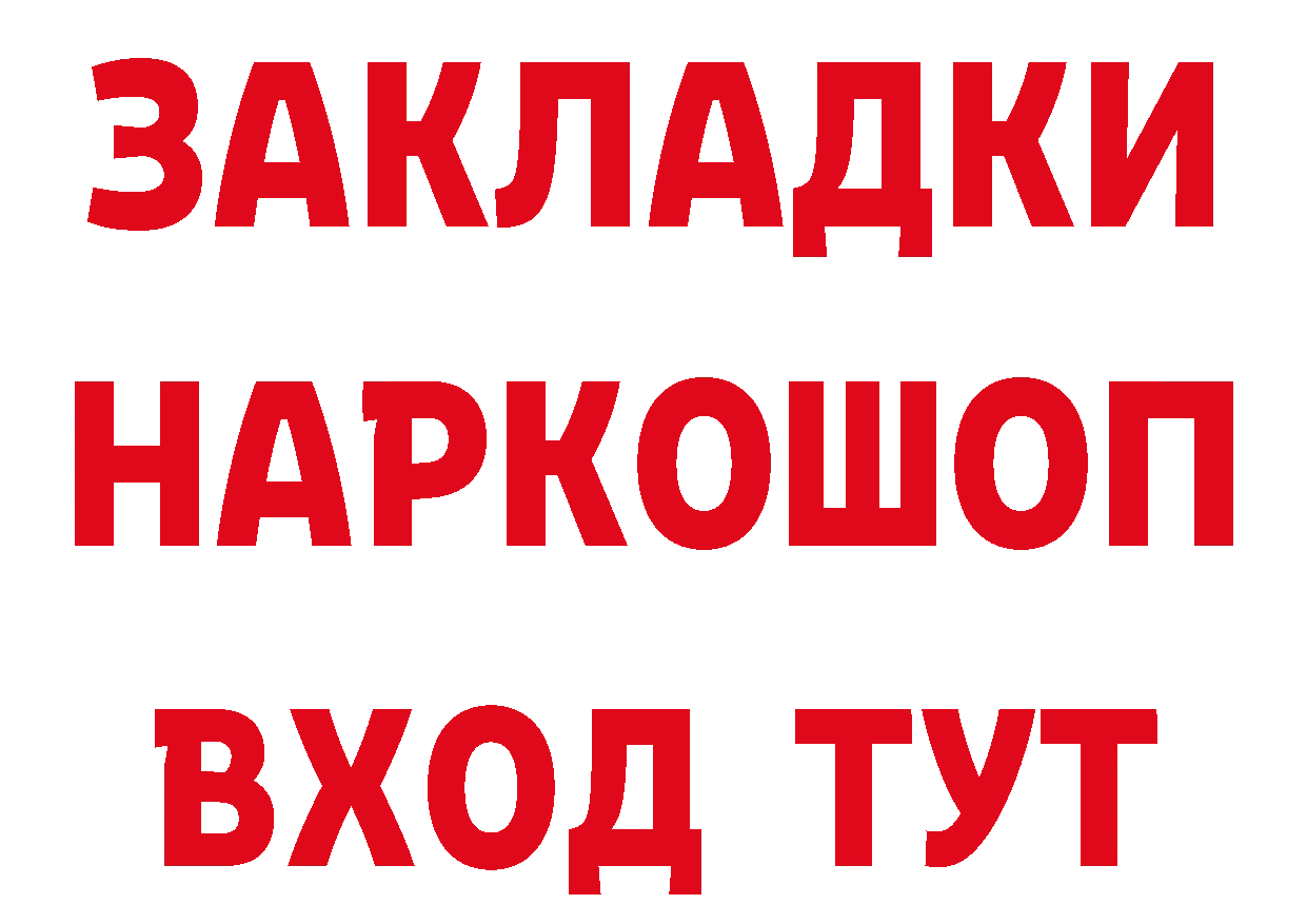 Бутират буратино ссылки дарк нет hydra Александровск-Сахалинский